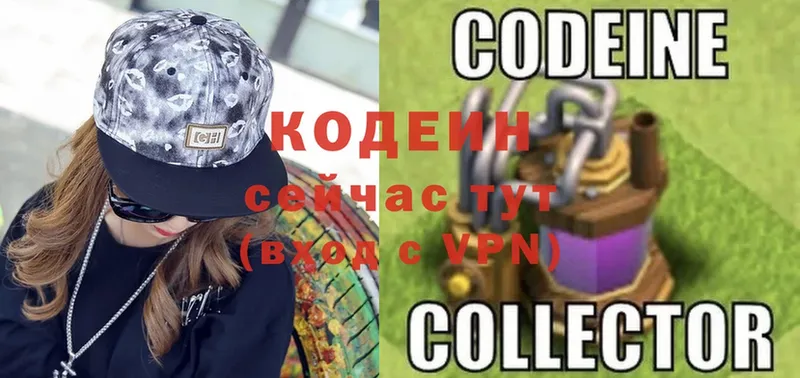 Codein Purple Drank  где найти   Горно-Алтайск 