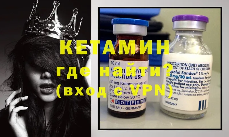 КЕТАМИН ketamine  Горно-Алтайск 