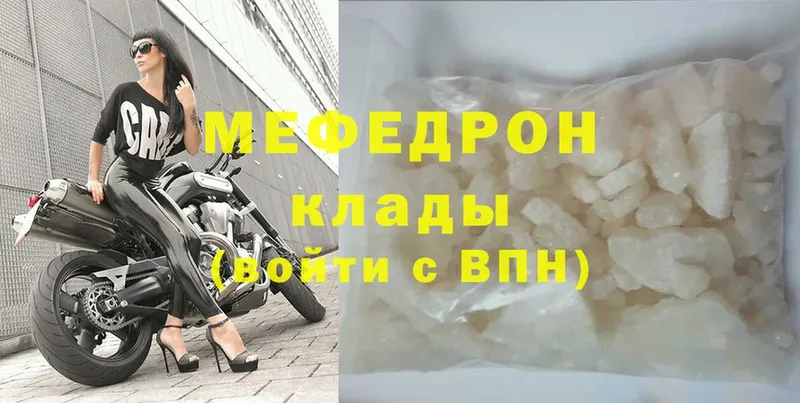 МЯУ-МЯУ mephedrone  Горно-Алтайск 